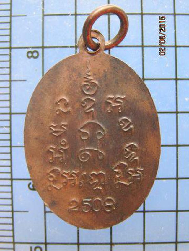 2107 เหรียญรุ่นแรกหลวงพ่อผ่อน วัดพระรูป ปี 2508 จ.เพชรบุรี ย 2