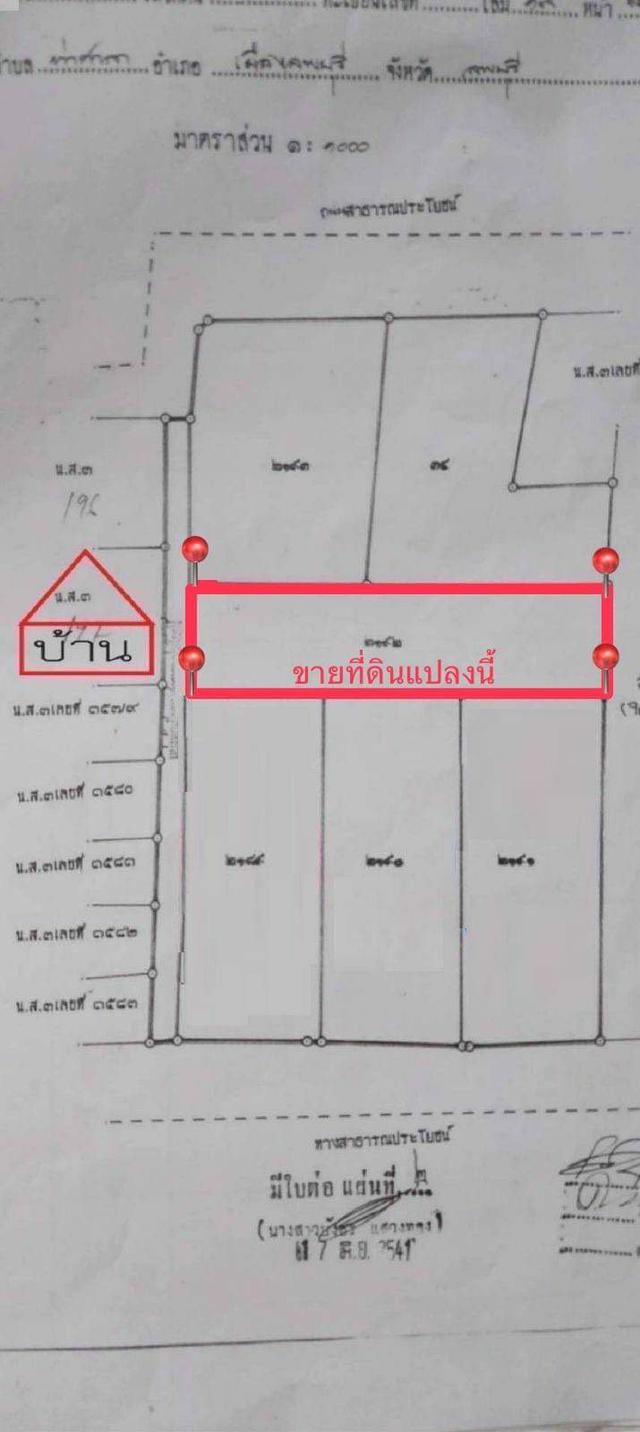 รูป ขายที่ดินเปล่าตำบลเขาสามยอด เมืองลิง