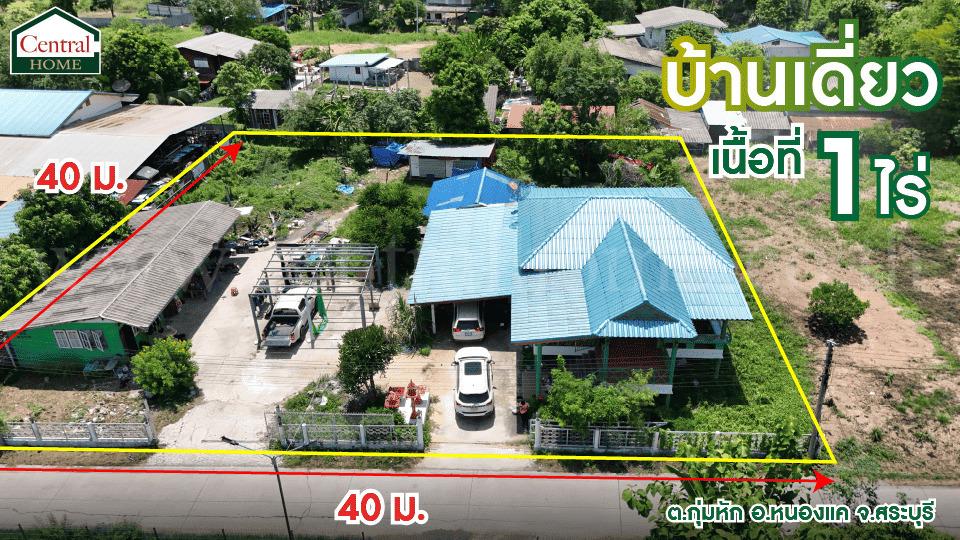 บ้านเดี่ยว คลองระพีพัฒน์ แยกตก หนองแค สระบุรี 3