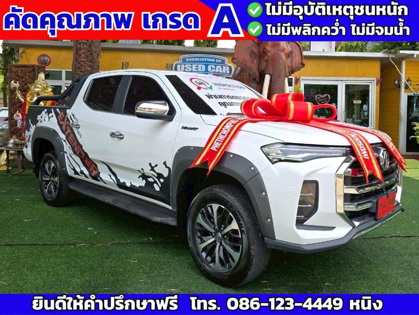 MG Extender 4 ประตู 2.0 GRAND X ปี 2023 เกียร์ออโต้ ไมล์แท้ 1x,xxx กม.