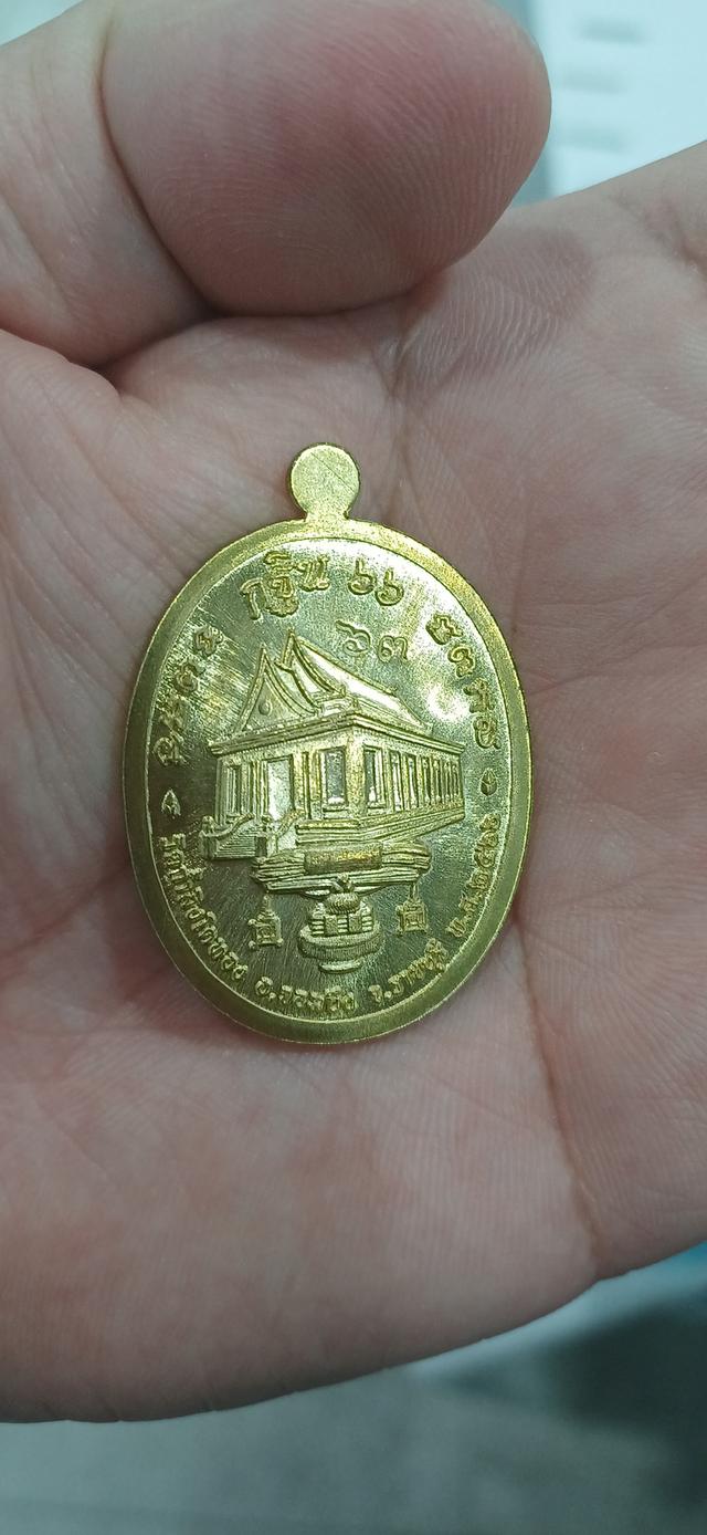 หลวงปู่โต๊ะ เหรียญกฐิน ปี 2566 (รุ่นหมดหนี้) หลวงปู่โต๊ะ รูปย่อยที่ 2