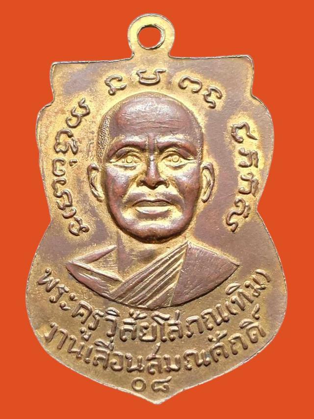 12/11#ขายพระบ้านเก่าเก็บ 2