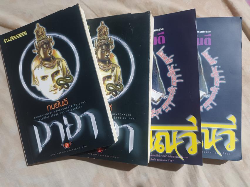 หนังสือมือสอง นิยายมือสอง สภาพ40-90%