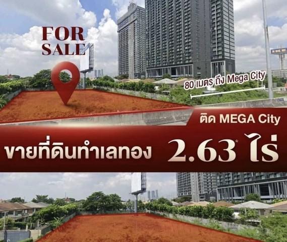 English version below. ขายที่ดิน ใกล้ Mega Bangna 2-2-53 ไร่ ติดถนนใหญ่ ทำเลทอง เดินทางสะดวก ที่ตั้ง ถนนบางนา-ตราด ตำบ 4