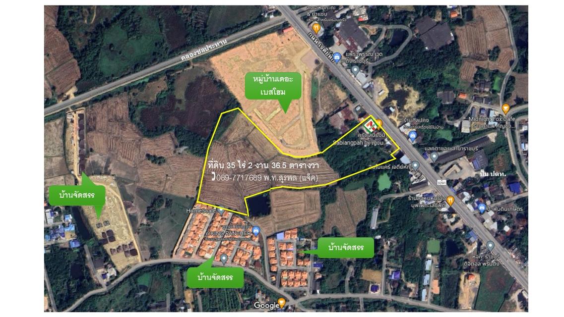 ที่ดินเปล่า ติดถนนเจดีย์หัก ราชบุรี 1