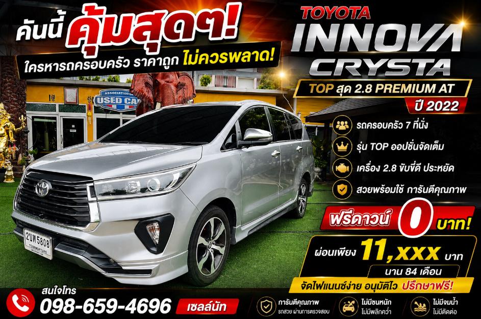 🚘 TOYOTA INNOVA CRYSTA TOP สุด 2.8 PREMIUM AT 2022