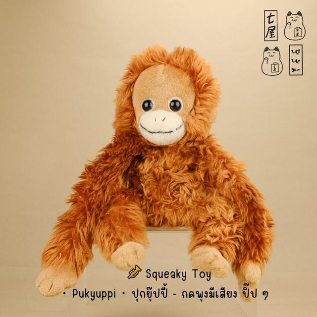 ตุ๊กตา ลิงอุรังอุตัง 🦧 Orangutan ~ TST ADVANCE ・ A-SHOW ORIGINAL・ Monkey Plush ~ Standard 20 cm 🍊 รูปที่ 4