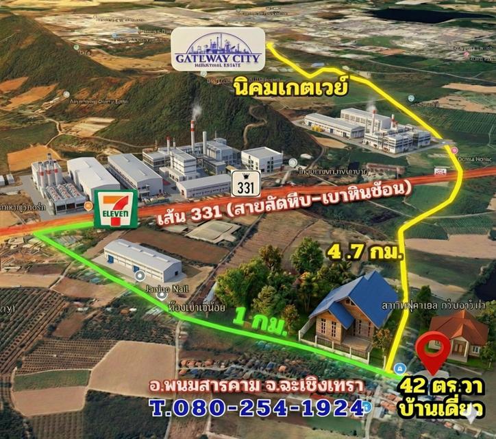 บ้านเดี่ยว ใกล้นิคมเกตเวย์ซิตี้ ฉะเชิงเทรา ❌เพียง 650,000❌ จาก 1.4 ล้าน ขายตามสภาพ 2