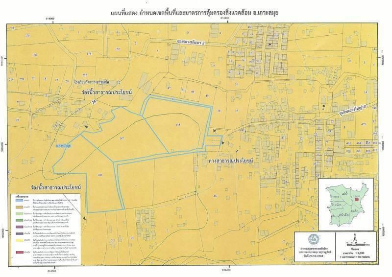 ขายที่ดิน เกาะสมุย land for sale samui 2