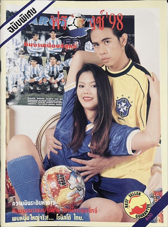 นิตยสารสุดคลาสสิคหายากสำหรับนักสะสม