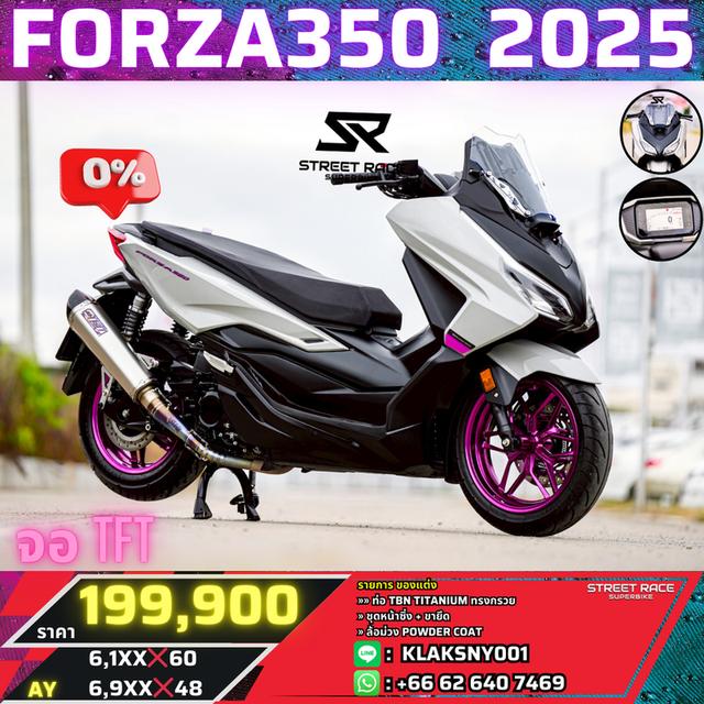 2025 Honda 🔥 new honda forza 350 ปี 2025 | จอ tft ตัวใหม่ แต่งซิ่งครบ! ⭐️ฟรีดาวน์