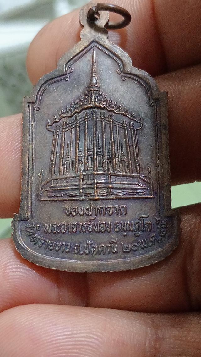 เหรียญพระอาจารย์นองวัดทรายขาว