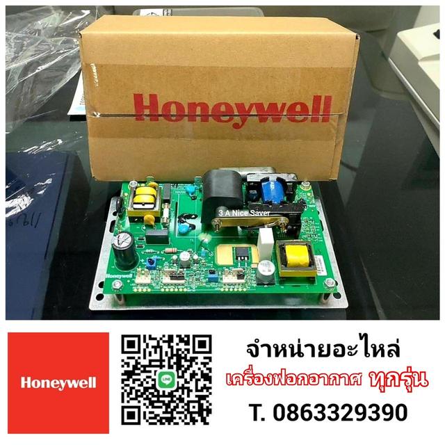 อะไหล่เครื่องฟอกอากาศ HONEYWELL ครบวงจร