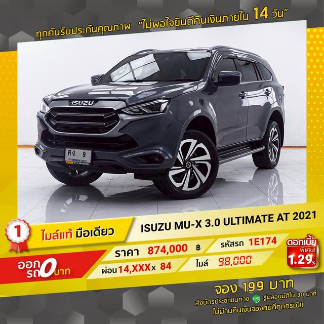 รหัสรถ 1E174 MU-X 3.0 ULTIMATE 2021 16