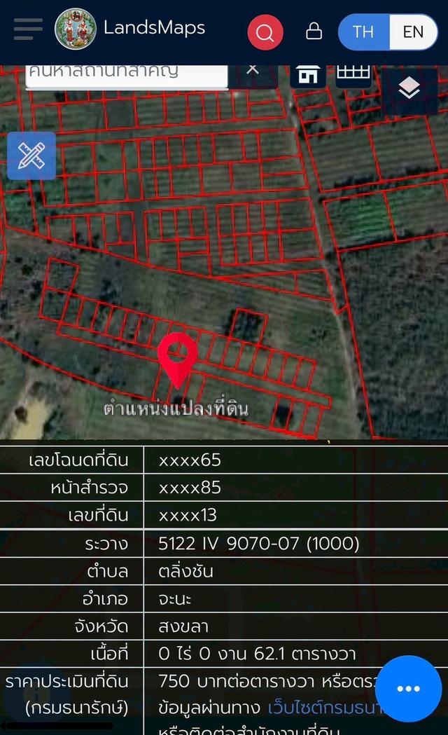 ขายที่ดินจัดสรร 3 แปลงติดกัน ใกล้ถนนใหญ่ จะนะ – บ้านคลองเปี๊ยะ จ.สงขลา 🌿 4