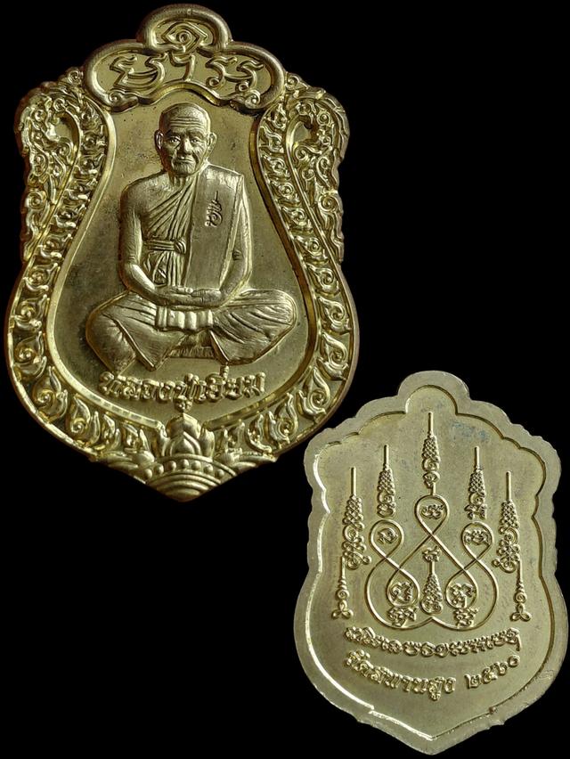 หลวงปู่เอี่ยม วัดสพานสูง ปี60