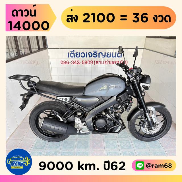 XSR155 สภาพมือหนึ่ง รถมือเดียว สีเดิมโรงงาน เอกสารครบ มีรับประกัน จัดส่งได้ทั่วไทย มีเก็บปลายทาง วิ่ง9000 ปี62