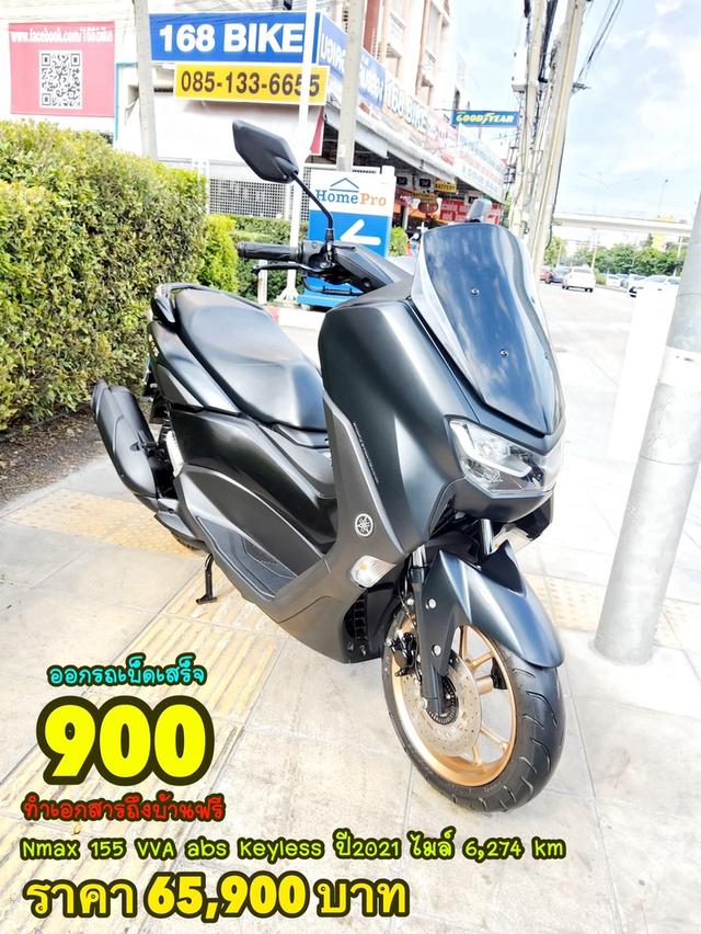  Yamaha Nmax 155 VVA ABS Keyless ปี2021 สภาพเกรดA 6274 km เอกสารพร้อมโอน 1