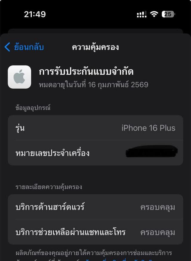 ปล่อยขาย iPhone 16 Plus 4