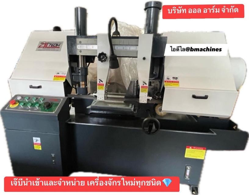 เครื่องเลื่อย ใหม่