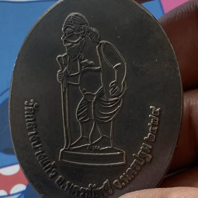 หลวงปู่บุญ ปี2539 เนื้อเงิน 17