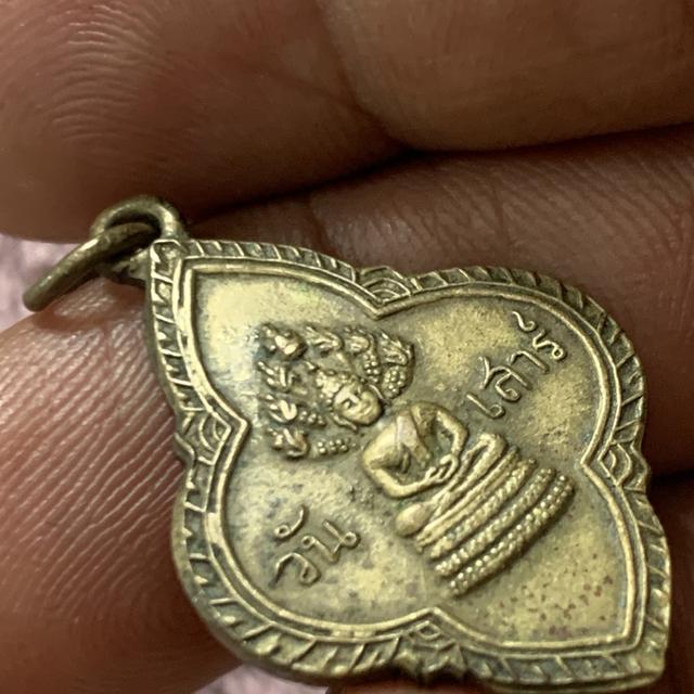 เหรียญพระประจำวันเสาร์ (ปางนาคปรก) รูปที่ 9