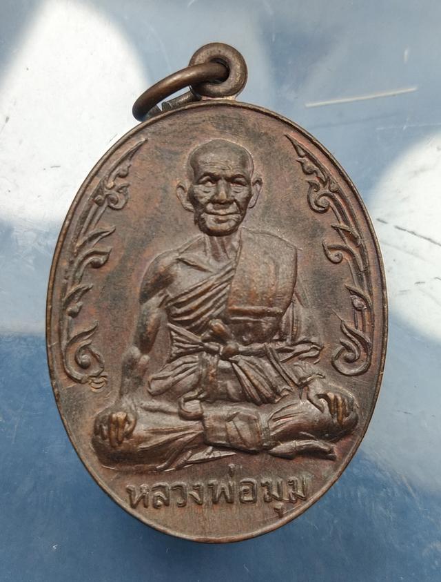 เหรียญนักกล้ามหลวงมุม วัดปราสาทเยอร์ จ.ศรีสะเกษ ปี2517
