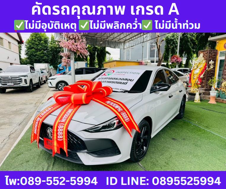 2024 MG5 1.5 10th Anniversary Special Edition 2