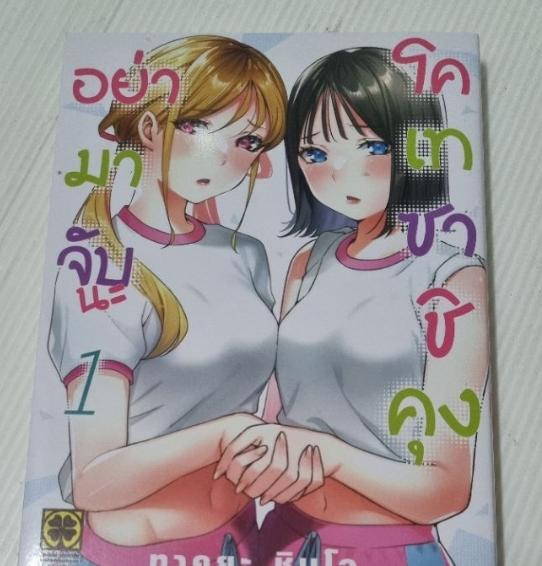 Manga เศษหนังสือการ์ตูน มังงะ มือสอง รวมสำนักพิมพ์ 2