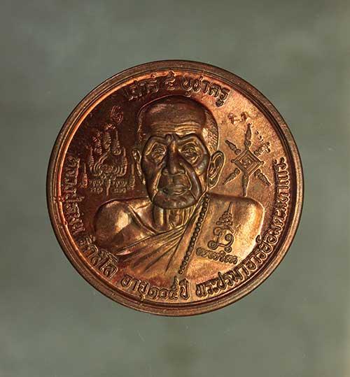 เหรียญ บาตรน้ำมนต์ หลวงปู่หมุน  เนื้อทองแดง ค่ะ j2381