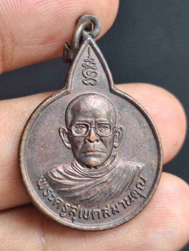 พระครูสุเขตสมานคุณ วัดนาดี อุบล 2