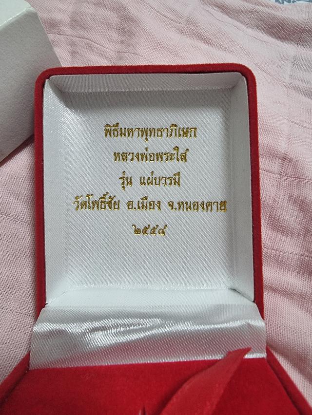 หลวงพ่อพระใส หนองคาย ขนาดใหญ่หน่อย 7