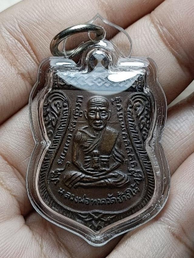 พระเหรียญเก่าหลวงปู่ทวดค่ะ