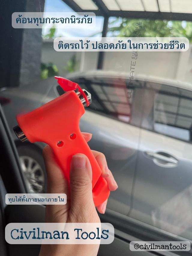 ค้อนทุบกระจกนิรภัย พร้อมมีดตัดเข็มขัด safety hammer in car พร้อมแท่นยึดผนัง พร้อมส่ง 2