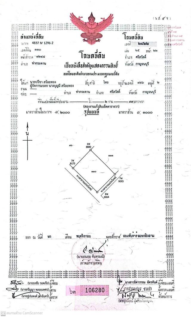 ที่ดินพร้อมบ้านย่านชุมชนเหมาะแก่การอยู่อาศัย ทำห้องพัก 4