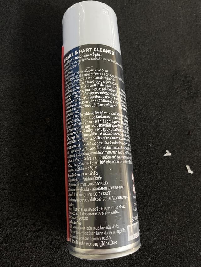 สเปรย์เบรกHondaราคาถูก รูปที่ 3