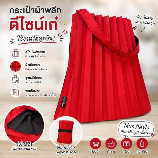 กระเป๋า สวยมีสไต์ เเบบเท่ห์ๆ รูปที่ 3