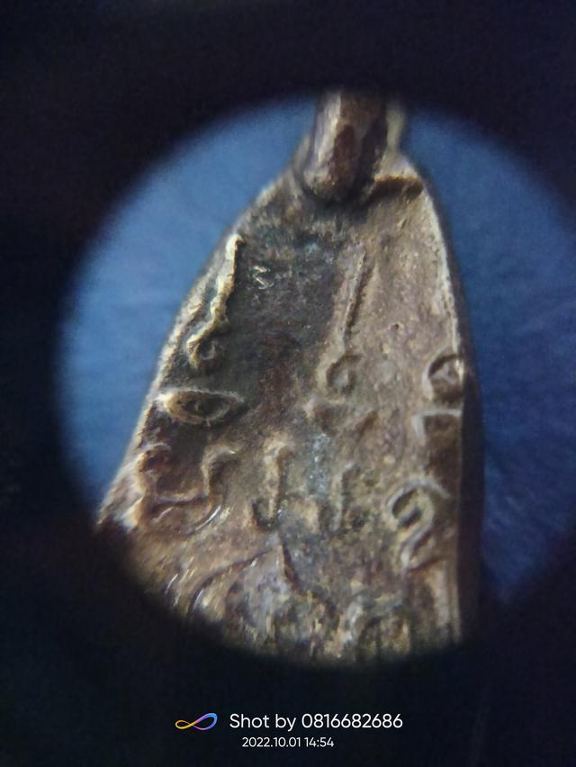 เหรียญหล่อพระพุทธชินราชหลวงพ่อหม่น วัดคลองสิบสอง เนื้อทองผสม ปี 2463  3