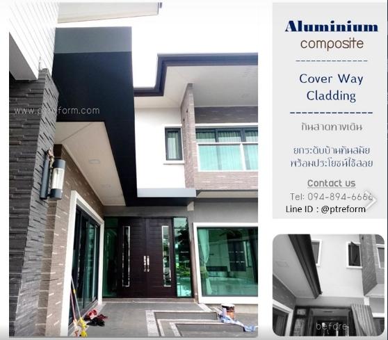 บริการตกแต่ง-ติดตั้ง กันสาดทางเข้า (Canopy) และ โรงจอดรถ