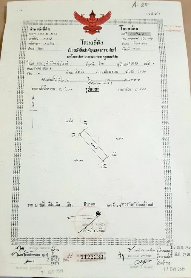 อาคารพาณิชย์ 2 ขึ้นครึ่ง มีดาดฟ้า 2