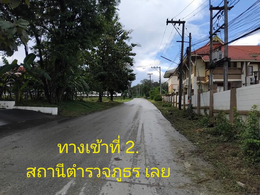 ที่ดินเปล่า ทำเลดีเยี่ยม อำเภอเมืองเลย 4
