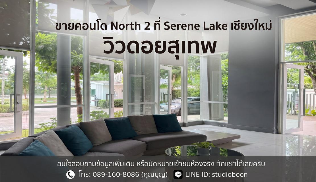 Condo Serene Lake North 2 ห้องขนาด 35 ตร.ม 1 ห้องนอน ชั้น6 ตึก2 วิวดอยสุเทพ ห้องสวย ตกแต่งครบตามรูป 7