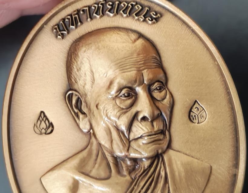 เหรียญรุ่น ปิดตำนานมหาชัยชนะ หลวงพ่อพัฒน์ วัดห้วยด้วน ปี๒๕๖๕  โค๊ด ๔๑๖ 3