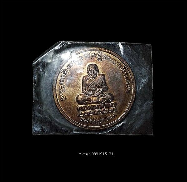 เหรียญหลวงพ่อทวด วัดจะทิ้งพระ จ.สงขลา รูปย่อยที่ 1