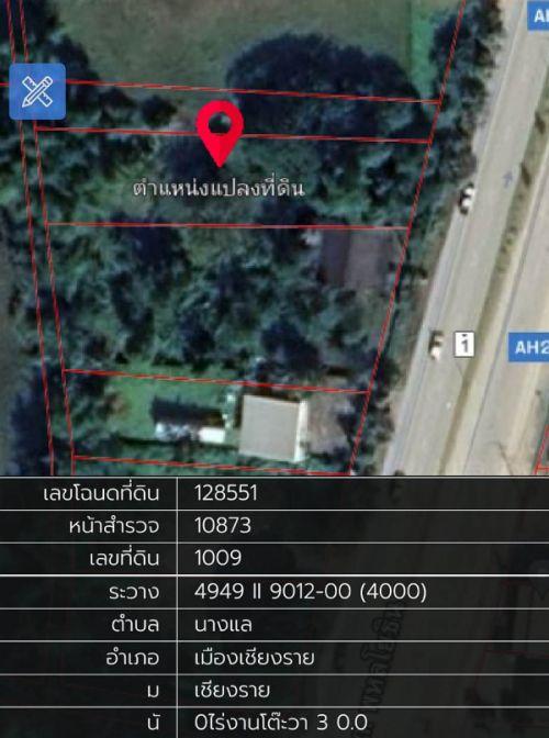 ขายที่ดินถมแล้ว ติดถนนหลวงพหลโยธิน ตำบลนางแล อ.เมือง จ.เชียงราย