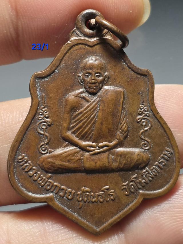 23/1#ขายพระบ้านเก่าเก็บ