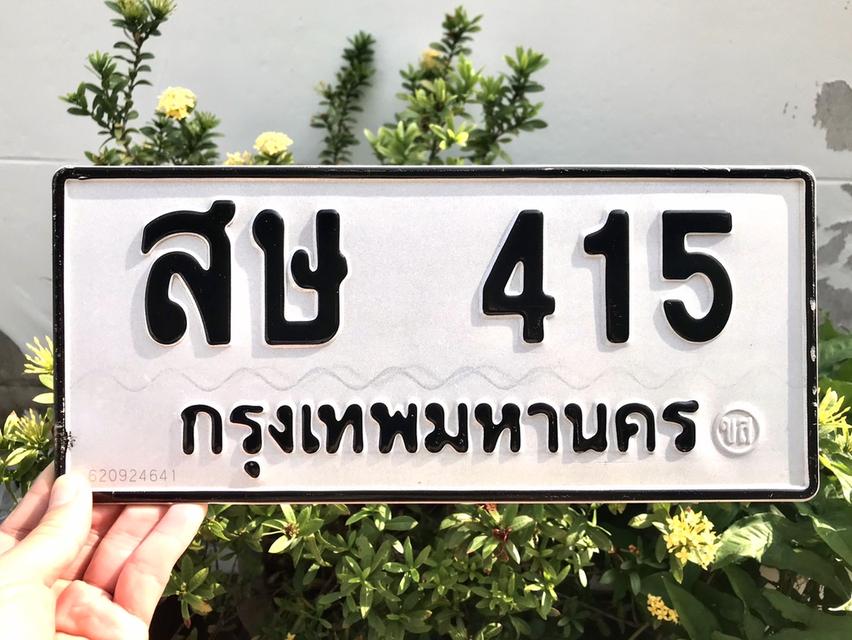 ขายเลขทะเบีบนสวยหมวดเก่า 415