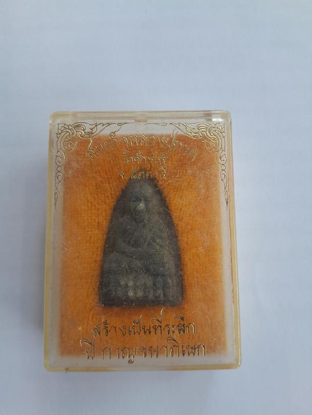 หลวงปู่ทวดเนื้อว่าน รุ่นที่ระลึกกาญจนภิเษก ปี2539