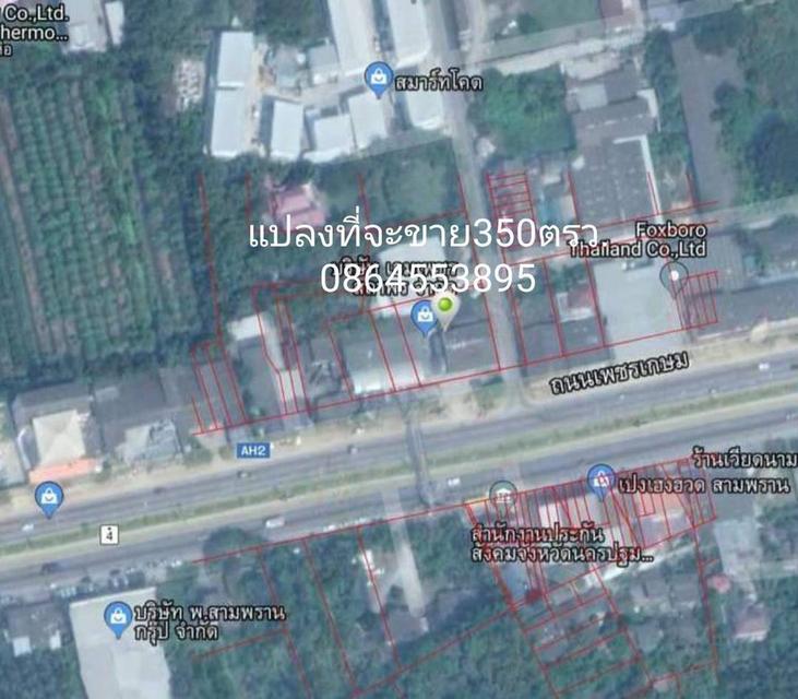 ขายด่วนที่ดินทำเลดี 350 ตารางวาอำเภอสามพรานที่สวยติดถนน 2 ด้าน 6