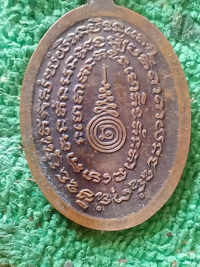 พระเครื่องเหรียญหลวงพ่อคำบุ รูปที่ 2